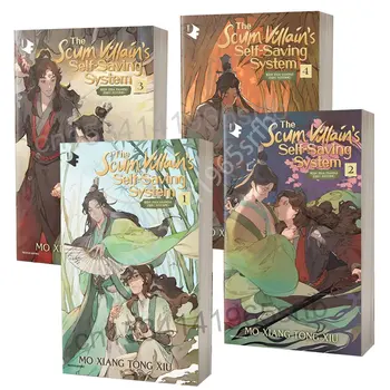 4 Cărți/Set Gunoi Negativ de Auto-Sistem de Economisire Ren Zha Fanpai Zijiu Xitong Manga benzi Desenate Roman Fantasy Cărți Versiunea în limba engleză