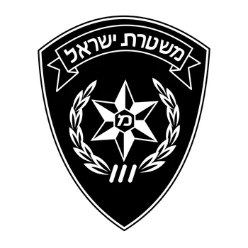 Israel Poliție Email Pin Metal Brosa Insigna De Bijuterii