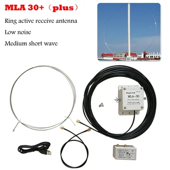 MLA-30+ (plus) de 0,5-30MHz Inel Active Primi Antena Zgomot Redus Mediu unde Scurte DST Buclă de Antenă la Radio Antena MLA30