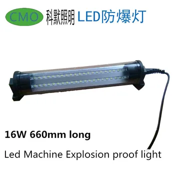 OCP 16W 660 mm 110V/220V/24V LED-uri de mașină unealtă explozie-dovada lampa Sigilat, rezistent la apa lampă de atelier CNC tri-dovada lumina
