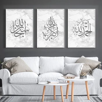 Postere De Arta De Perete Caligrafie Islamică Allahu Akbar Marmură Moschee Gri Panza Pictura Imagini Camera De Zi Interior Decor Acasă