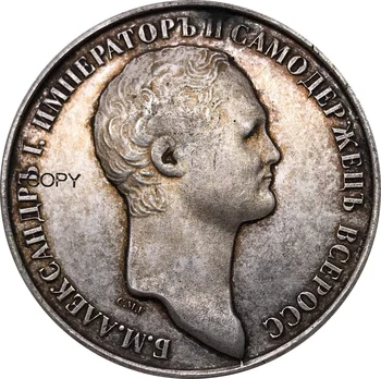 Rusia 1801 Mare Fantezie 1 Rubla Alexandru Monede Metalice De Cupru Si Nichel Placat Cu Argint De Suveniruri Colecție De Reproduceri De Monede