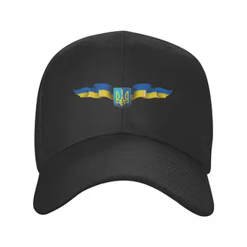 Steagul Ucrainei Șapcă De Baseball Bărbați Femei Personalizate Reglabil Adult Ucrainean Stema Tata Pălărie De Vară, Pălării De Primăvară