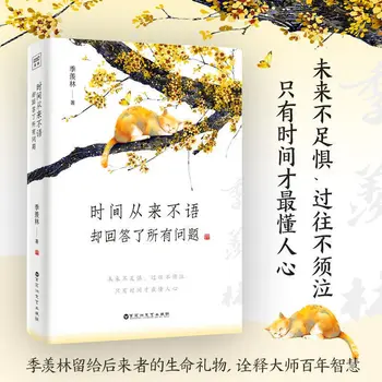 Timpul Nu Vorbește, Dar Răspunsuri la Toate Întrebările - Maestru Literar Ji Xianlin O Sută de Ani De Viață, educația pentru viața de cărți